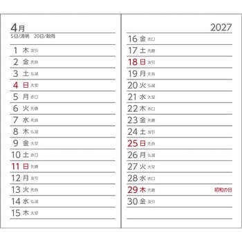 注文コード:82525951 2027 アポイント 文字大 1W+横罫 鉛筆付き ブラック - ダイゴー