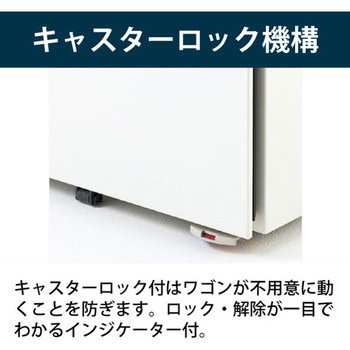注文コード:82527194,82527210,82527219,82527228,82527237,82527246,82527255,82527264,82527280,82527289,82527298,82527307 インステート レベルアップワゴンA4・2段 ゼロリセットダイヤル錠 キャスターロック付<配送時組立サービス付> - イトーキ
