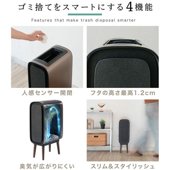 注文コード:82528620 センサー式自動開閉脚付きコンパクトダストボックス - TAIGASHOJI(大河商事)