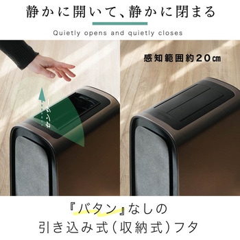 注文コード:82528620 センサー式自動開閉脚付きコンパクトダストボックス - TAIGASHOJI(大河商事)