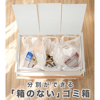 注文コード:82528629 フタ付き分別ダストボックス - TAIGASHOJI(大河商事)