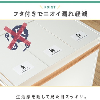 注文コード:82528629 フタ付き分別ダストボックス - TAIGASHOJI(大河商事)