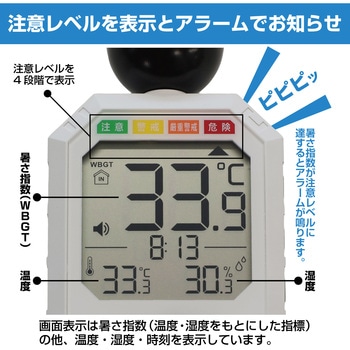注文コード:82534256 黒球式熱中症計 ヒートコーション - 高森コーキ