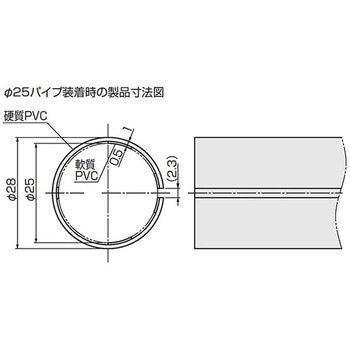 注文コード:82548071,82548080 パイプ化粧カバーΦ25 - アトムリビンテック