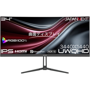 注文コード:82548457 液晶ディスプレイ 34型/3440×1440/HDMI×2、DP×1/ブラック/スピーカー有/2年保証 - JAPANNEXT