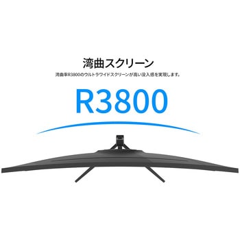 注文コード:82548457 液晶ディスプレイ 34型/3440×1440/HDMI×2、DP×1/ブラック/スピーカー有/2年保証 - JAPANNEXT