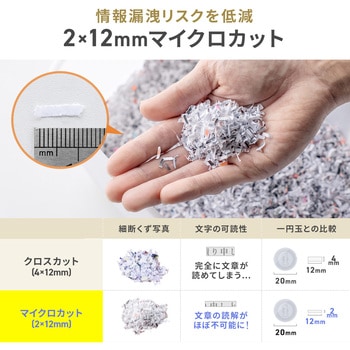 注文コード:82548570 シュレッダー 電動 クロスカット - サンワダイレクト
