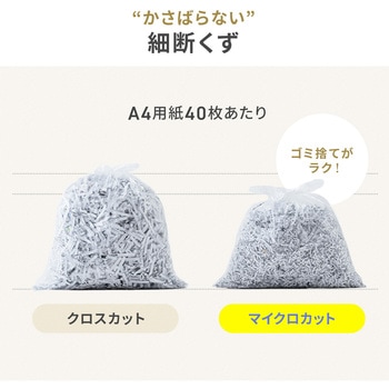 注文コード:82548570 シュレッダー 電動 クロスカット - サンワダイレクト