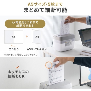 注文コード:82548570 シュレッダー 電動 クロスカット - サンワダイレクト