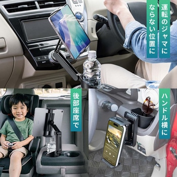 注文コード:82548597 車載ホルダー スマートフォン用 - サンワダイレクト