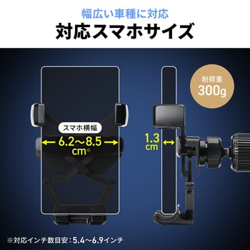 注文コード:82548597 車載ホルダー スマートフォン用 - サンワダイレクト