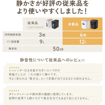 注文コード:82548615 シュレッダー 電動 クロスカット - サンワダイレクト