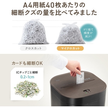 注文コード:82548615 シュレッダー 電動 クロスカット - サンワダイレクト