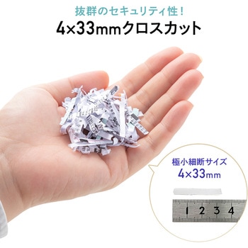 注文コード:82548631 シュレッダー 電動 マイクロカット - サンワダイレクト
