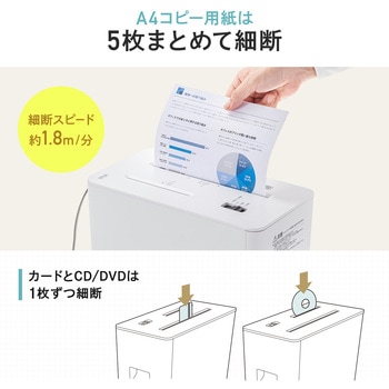 注文コード:82548631 シュレッダー 電動 マイクロカット - サンワダイレクト