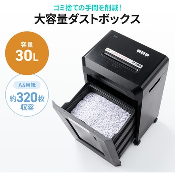 注文コード:82548658 シュレッダー 電動 マイクロカット - サンワダイレクト