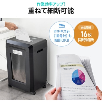 注文コード:82548658 シュレッダー 電動 マイクロカット - サンワダイレクト