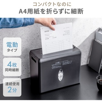 注文コード:82548701 シュレッダー 電動 クロスカット - サンワダイレクト