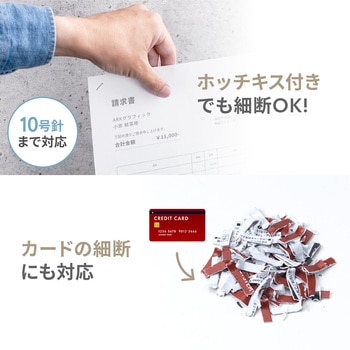 注文コード:82548701 シュレッダー 電動 クロスカット - サンワダイレクト