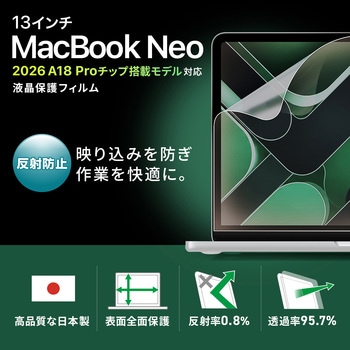 注文コード:82548780 液晶保護反射防止フィルム MacBook NEO用 - サンワサプライ
