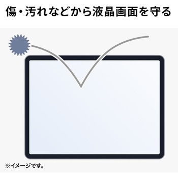 注文コード:82548859 液晶保護反射防止フィルム タブレットケース併用専用 PDA-SF11BK - サンワサプライ