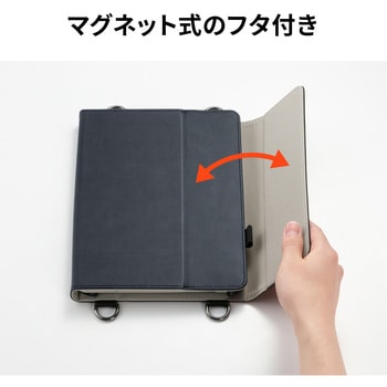 注文コード:82549130 タブレットケース 9~11型タブレット ショルダーベルト付き - サンワサプライ