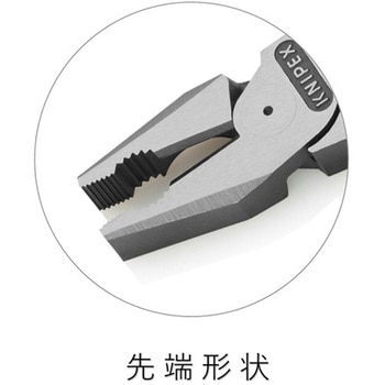 注文コード:82550241 強力型ペンチ グリップ:ソフトプラスチックコーティング - KNIPEX(クニペックス)