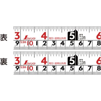 注文コード:82553138 コンベックス スマートギア 25ー5.5m - シンワ測定