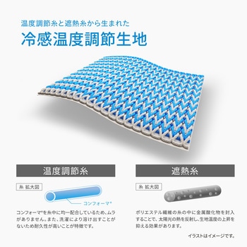 注文コード:82561346 クルーネックインナ”氷撃α” - リベルタ