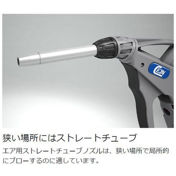 注文コード:82563681 ”エア・フルードガン マルチフロー” ストレートノズルタイプ(エア用) - CEJN(セイン)