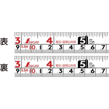 注文コード:82565239 コンベックス スマートギア 19ー5.5m - シンワ測定