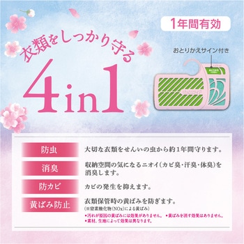 注文コード:82578338 ミセスロイドクローゼット・洋服ダンス用 - 白元