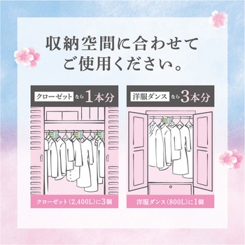 注文コード:82578338 ミセスロイドクローゼット・洋服ダンス用 - 白元