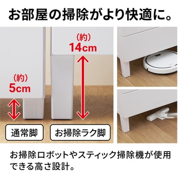 注文コード:82603450 フィッツチェスト フルフラット5504 +お掃除ラク脚 セット - TENMA(天馬)