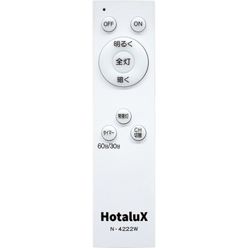 注文コード:82603800,82606259,82607711 LEDシーリングライト 調光タイプ - HotaluX(ホタルクス)