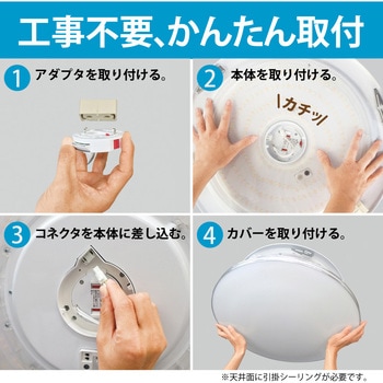 注文コード:82607711,82603800,82606259 LEDシーリングライト 調光タイプ - HotaluX(ホタルクス)