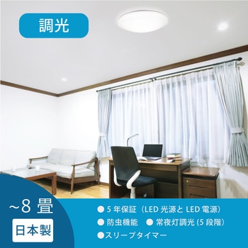 注文コード:82603800 LEDシーリングライト 調光タイプ - HotaluX(ホタルクス)
