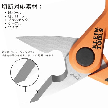 注文コード:82604509 小型ケーブルストリッパー付電工ハサミ - KLEIN TOOLS