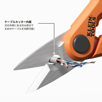 注文コード:82604509 小型ケーブルストリッパー付電工ハサミ - KLEIN TOOLS