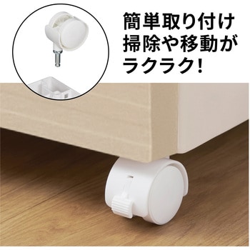 注文コード:82606250,82608158,82604536 フィッツチェスト ウッド + 差込式キャスター セット - TENMA(天馬)