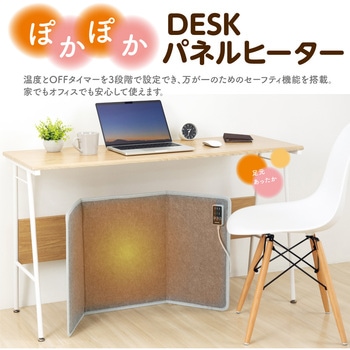 注文コード:82604746 【2026年メーカー今季完売】 デスク パネルヒーター グレー - ナカバヤシ