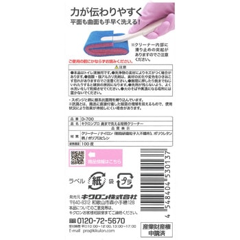 注文コード:82605717 キクロンプロD-700 奥まで洗える短柄クリーナー - キクロン
