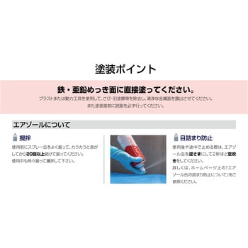 注文コード:82607589 亜鉛めっき補修塗料 ”ジンクプラスネオA” スプレータイプ(環境対応型) - 日新インダストリー