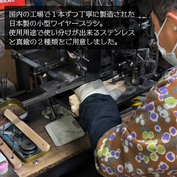 注文コード:82631371 BEST ちょこっとブラシ ステンレス - ベストツール