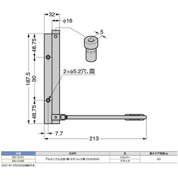 注文コード:82611527 スプリングドアクローザー5613型 - LAMP(スガツネ工業)
