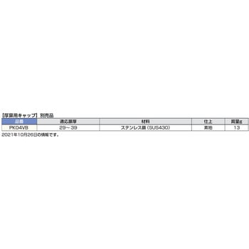 注文コード:82614930 プッシュつまみPK03型 - LAMP(スガツネ工業)