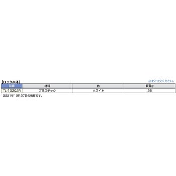 注文コード:82618746 TOT ロック(マグネットキー)TL-1020型 - LAMP(スガツネ工業)