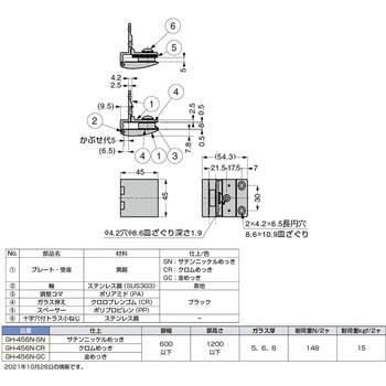 注文コード:82621178,82624608,82625475 ガラス蝶番GH-456N型 - LAMP(スガツネ工業)