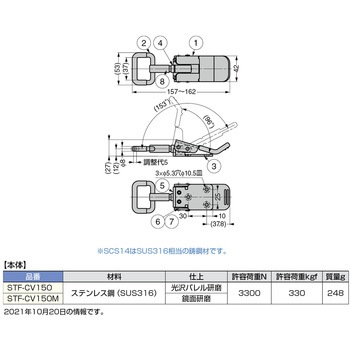 注文コード:82624066 ステンレス鋼製クリーンファスナーSTF-CV150型 - LAMP(スガツネ工業)