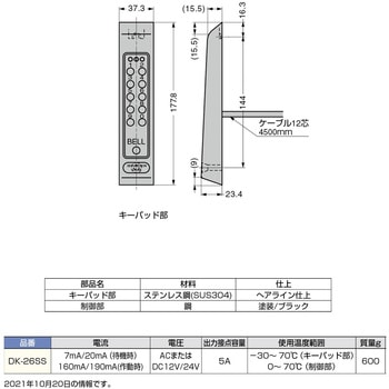 注文コード:82624477 テンキーパッドコントローラーDK-26SS - LAMP(スガツネ工業)